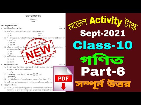 model activity task class 10 math part 6 answers