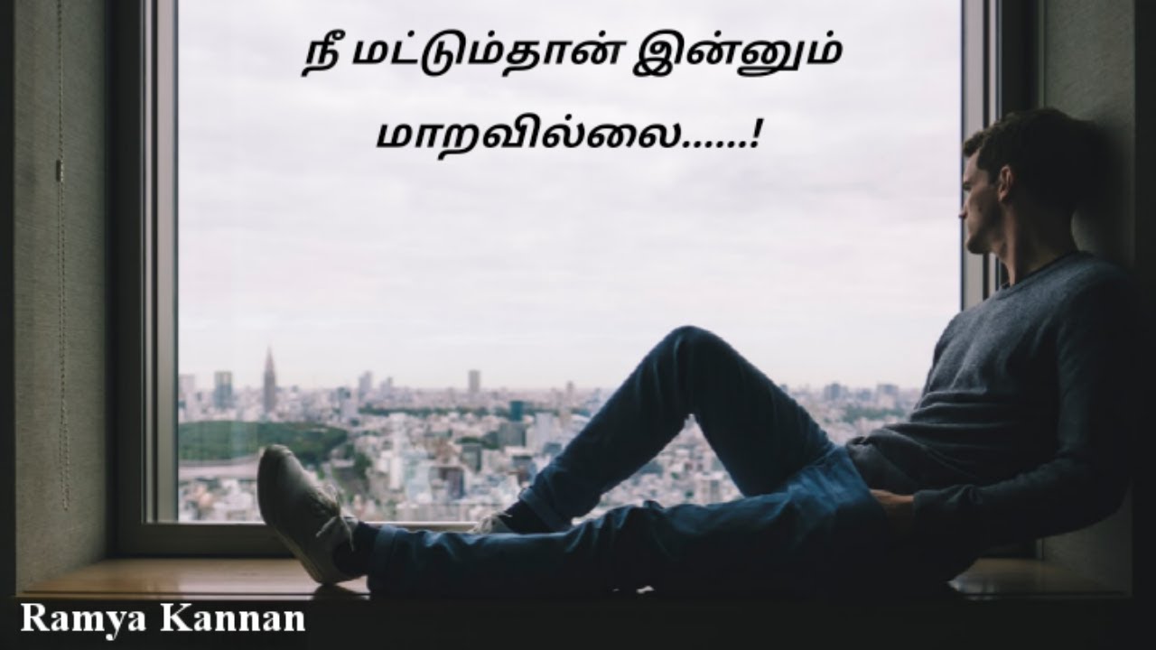 one sided love quotes in tamil