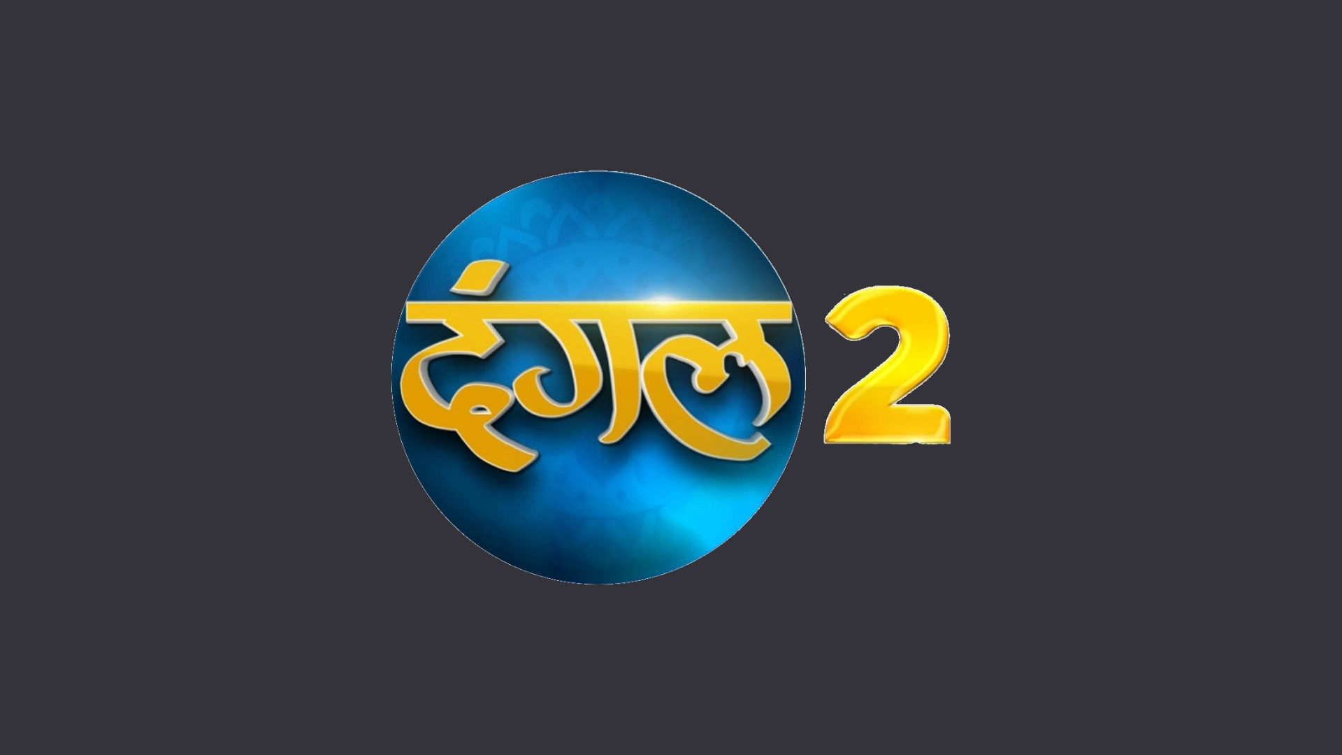 dangal tv