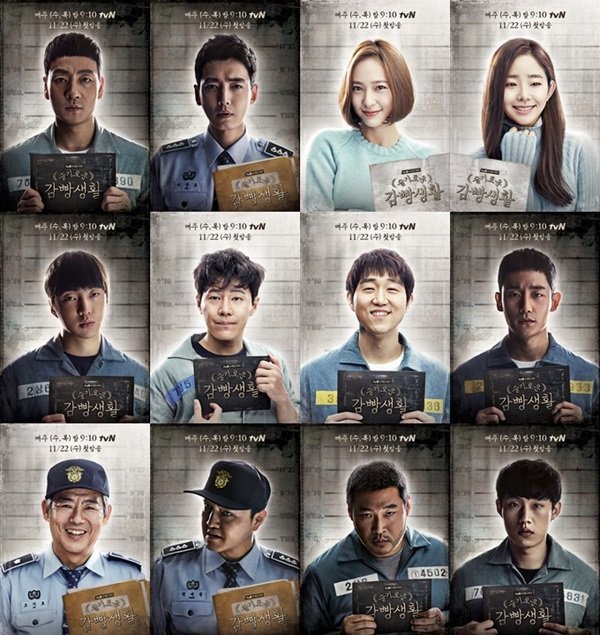 prison playbook