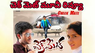 checkmate telugu movie release date