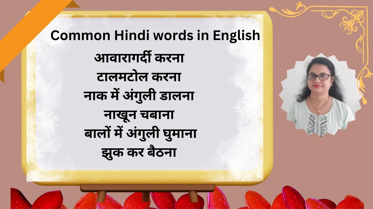 aficionado meaning in hindi