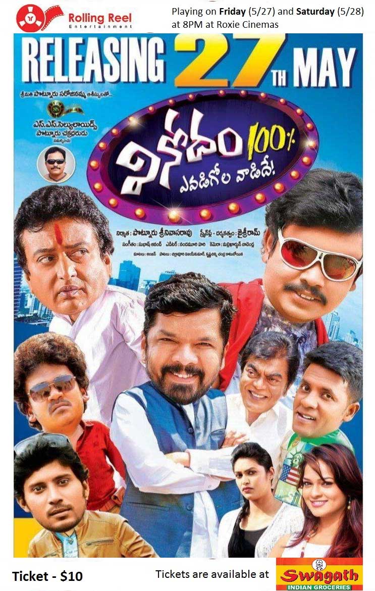 telugu comedy cinema