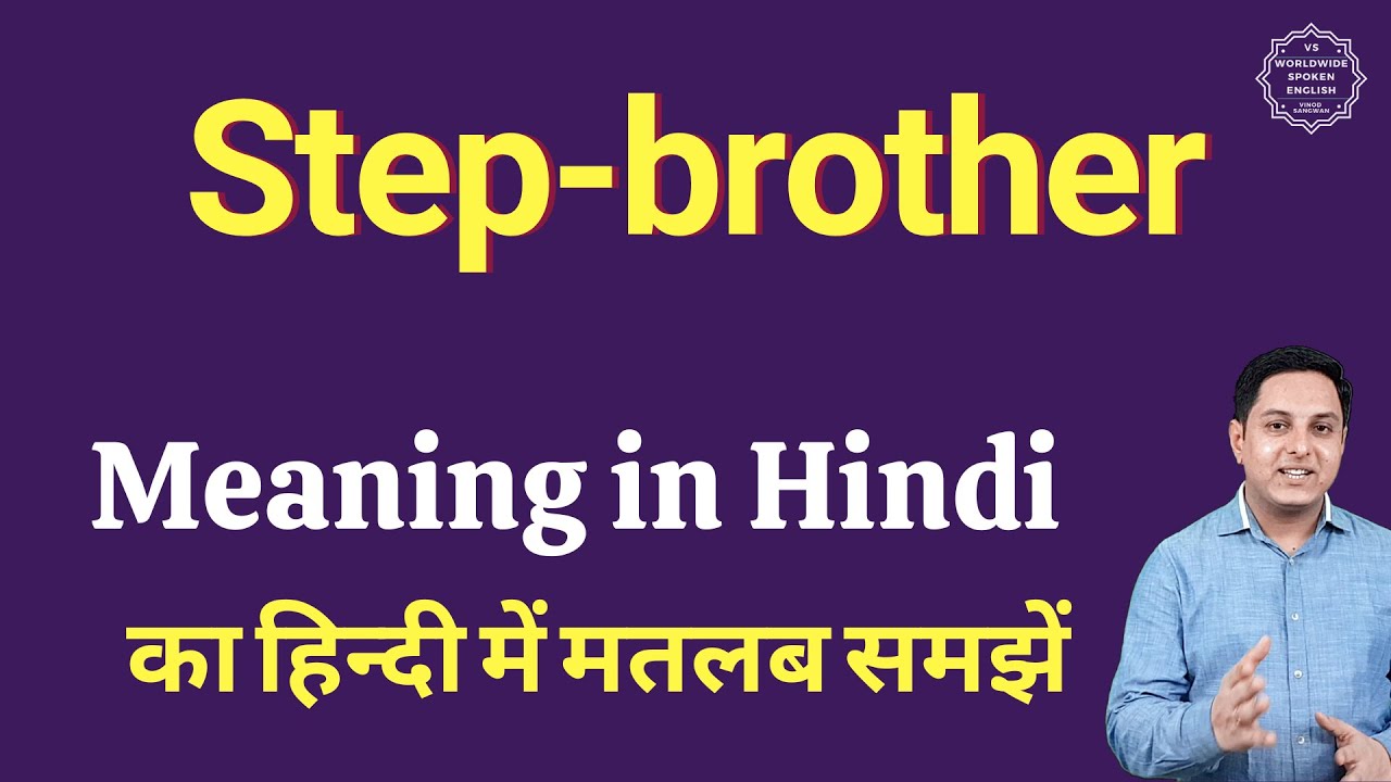 step bro meaning