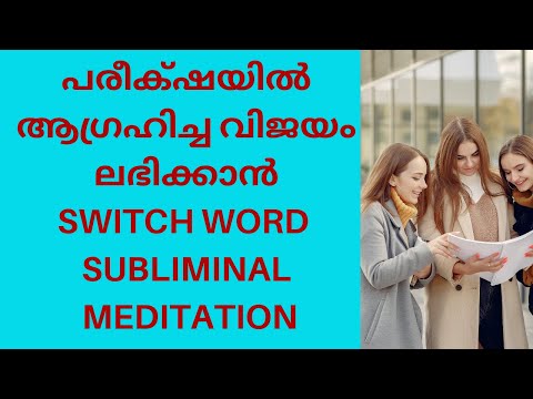 subliminal meaning in malayalam