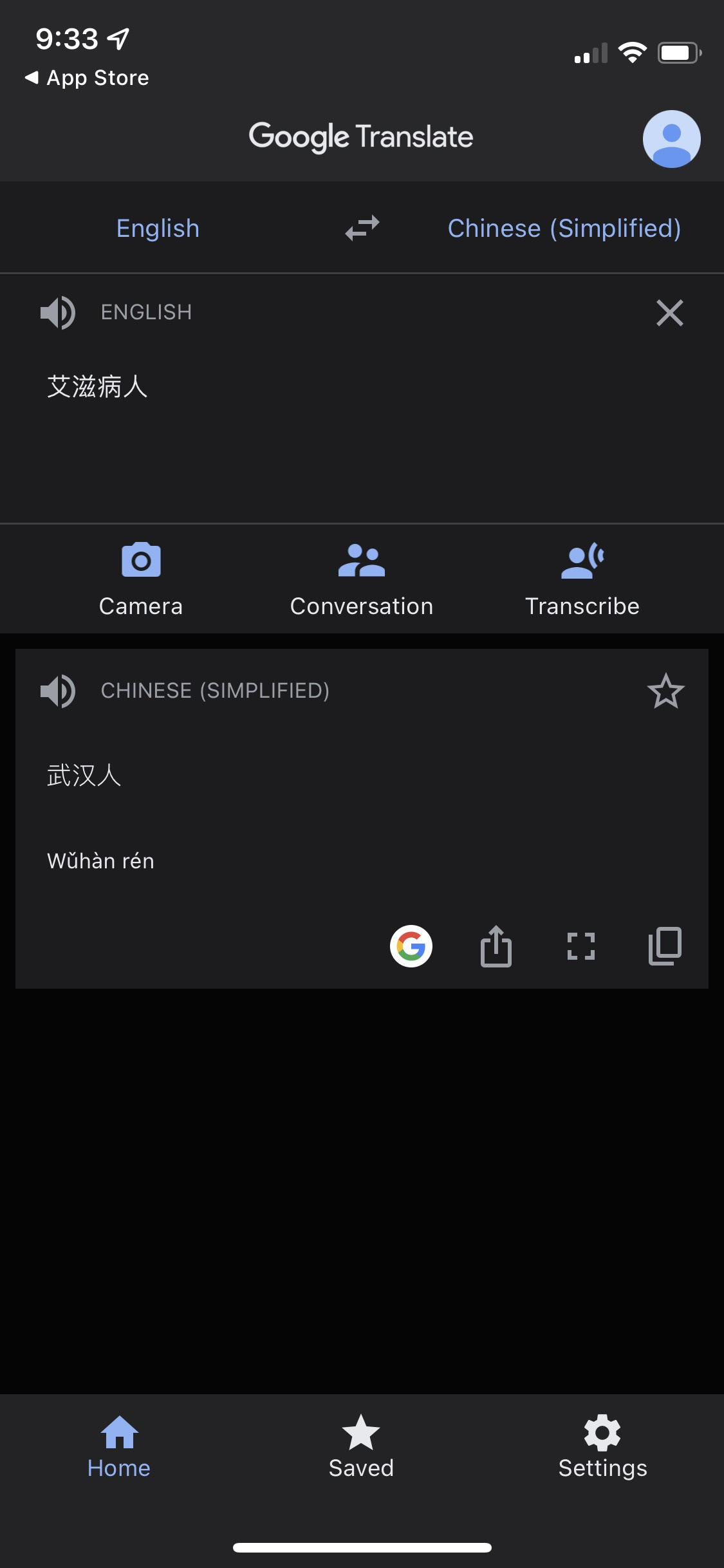 english to chinese translation google translate