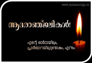 condolence message malayalam