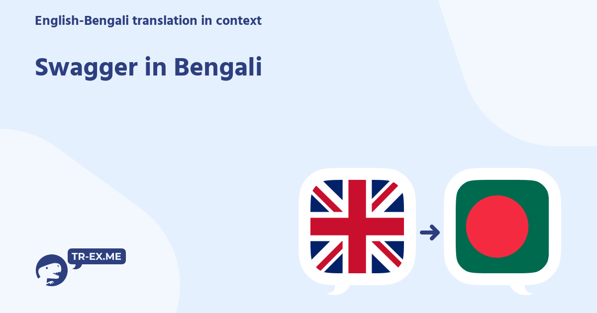 swagger meaning in bengali