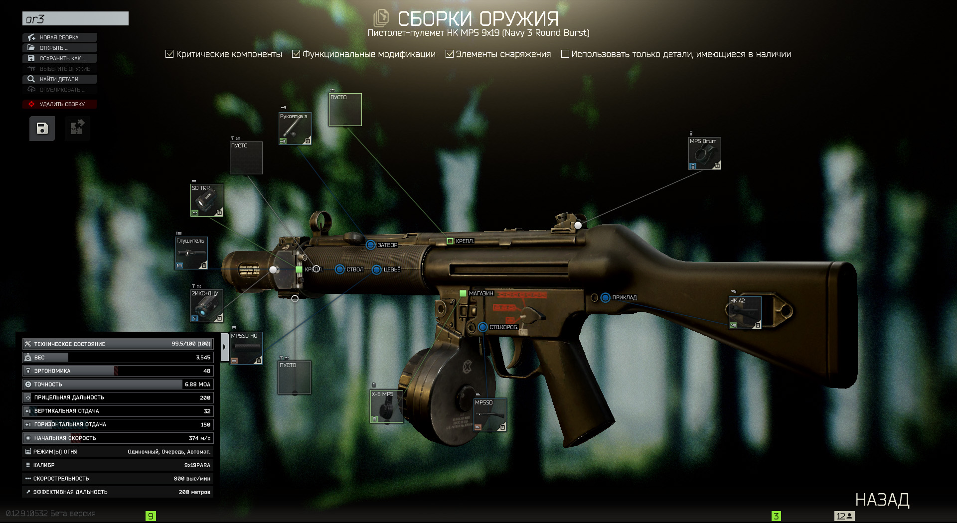 gunsmith part 3 tarkov