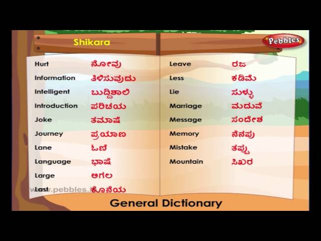 bade meaning in kannada