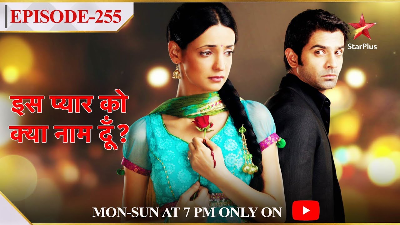 iss pyaar ko kya naam doon 255