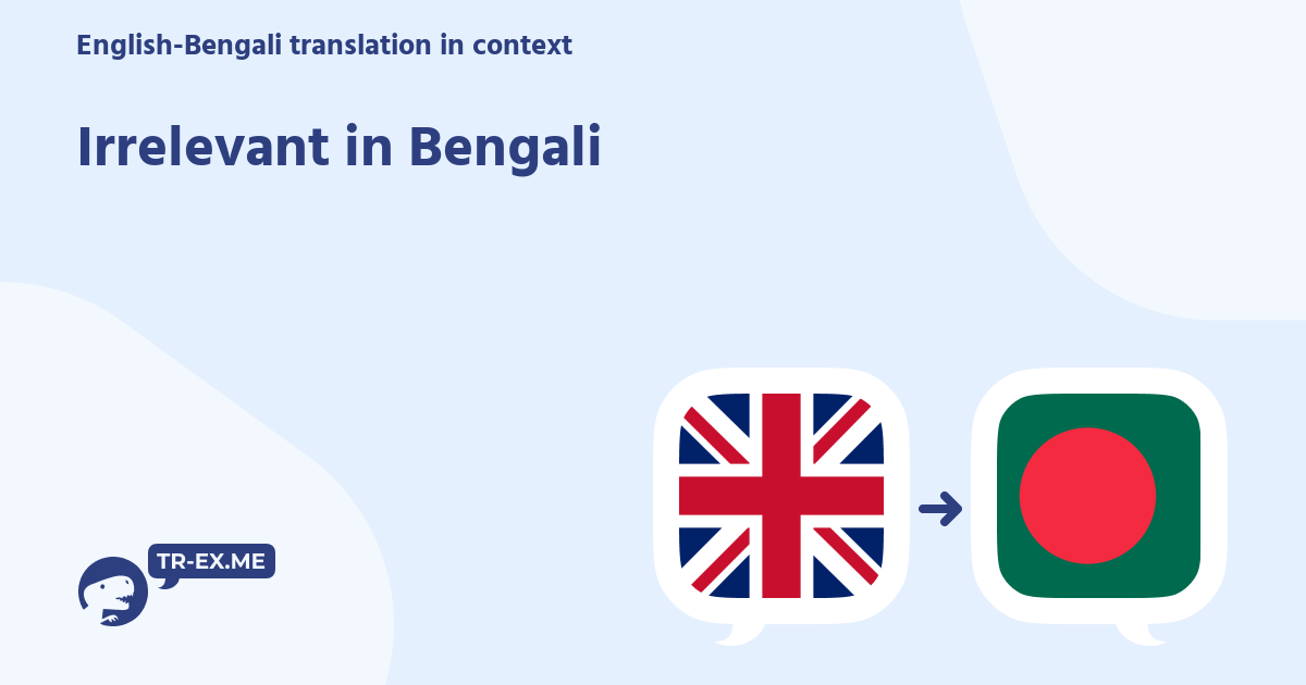 irrelevant meaning in bengali