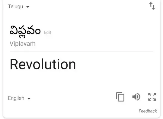 insurrection meaning in telugu