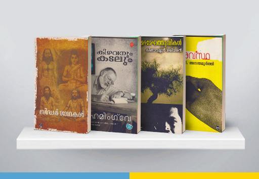 malayalam novels online