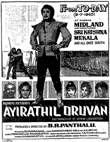 aayirathil oruvan film