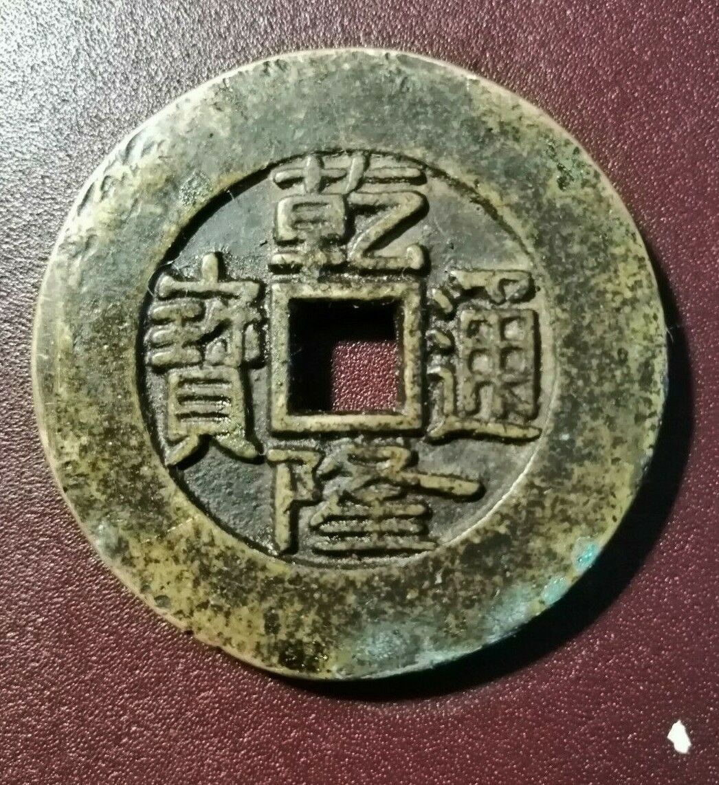 rare chinese coins with square hole