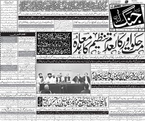 daily newspaper jang