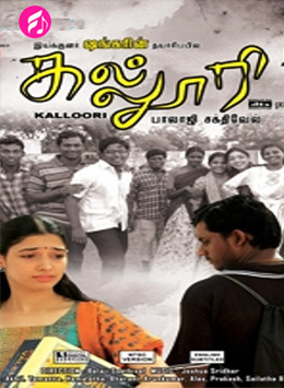 kalloori mp3 songs