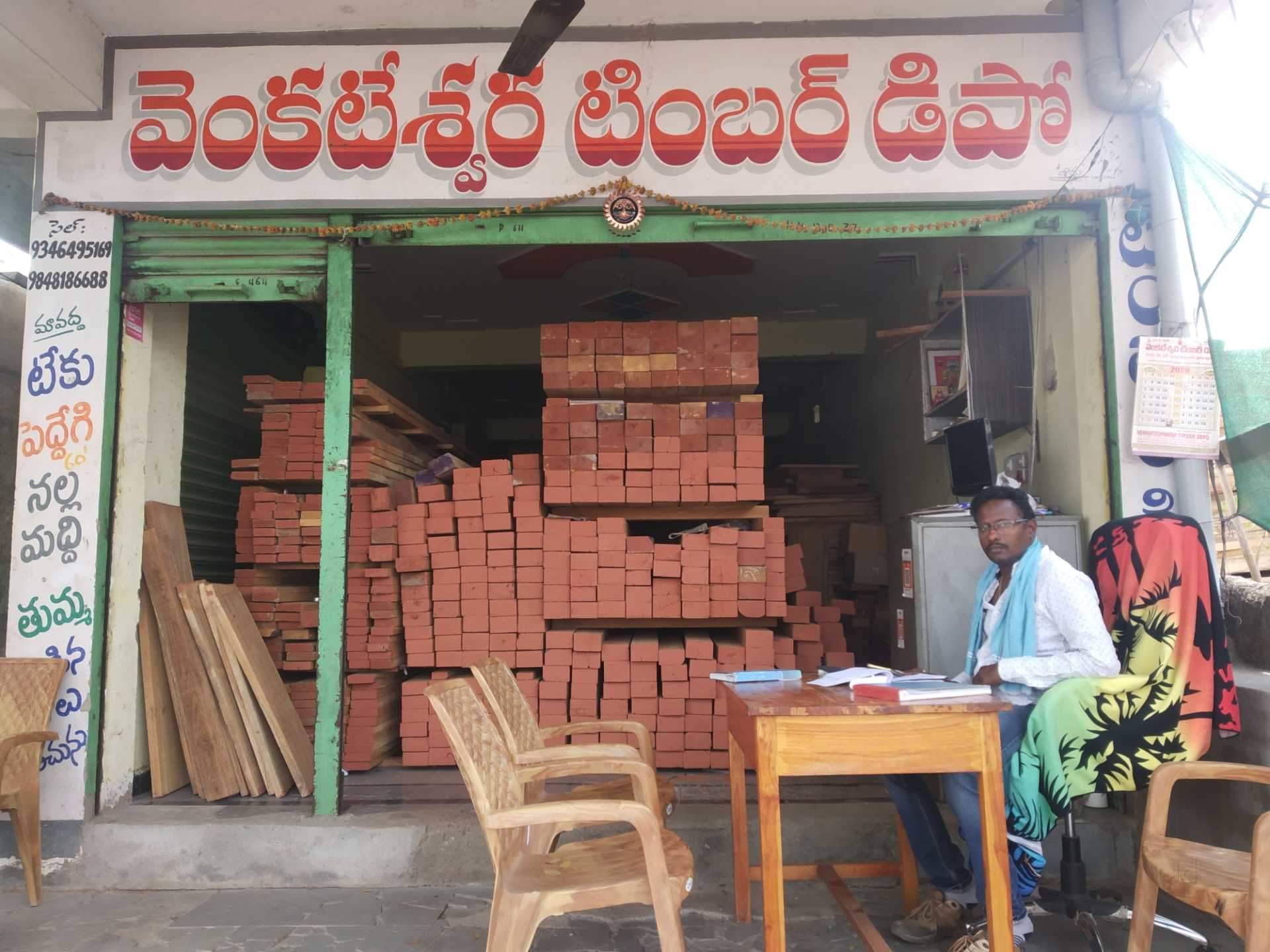 depot meaning in telugu