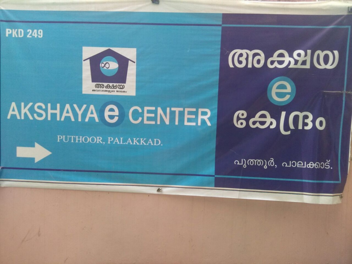 akshaya centre palakkad