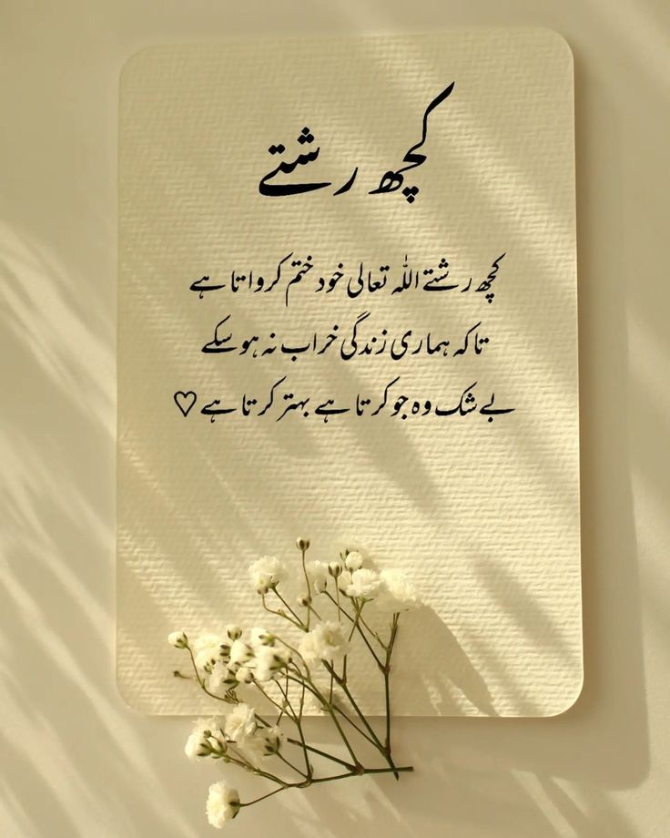 allah quotes in urdu