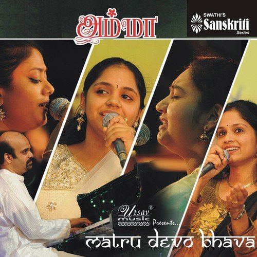 amma songs tamil