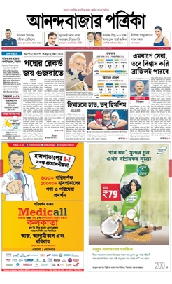 anandabazar patrika