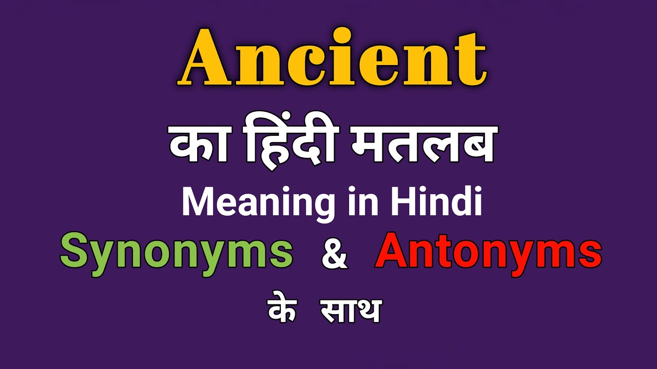 ancient synonyms in hindi