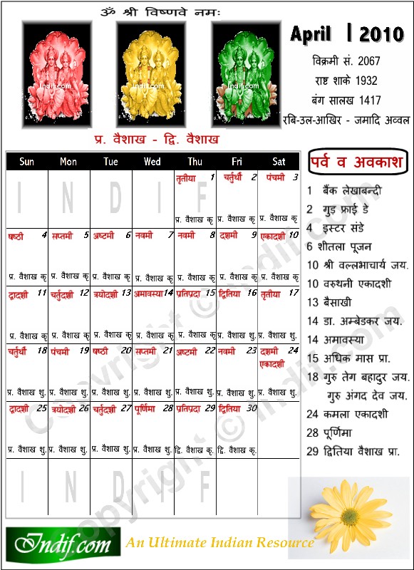 april 2010 hindu calendar