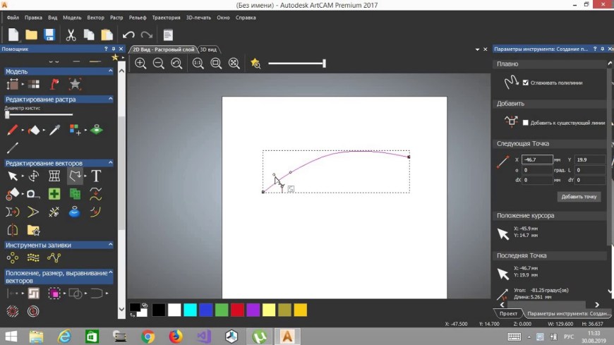 autodesk artcam 2017 crack