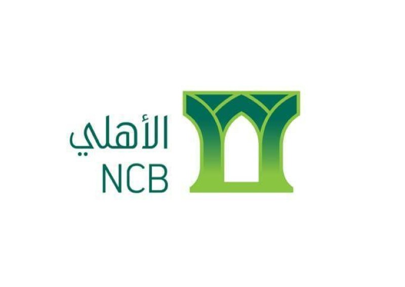 البنك الاهلي السعودي