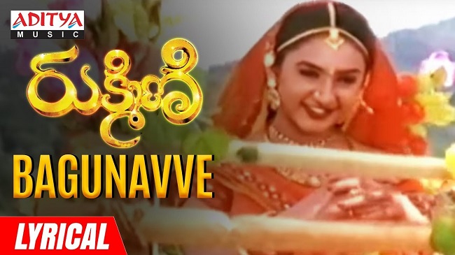 rukmini naa songs