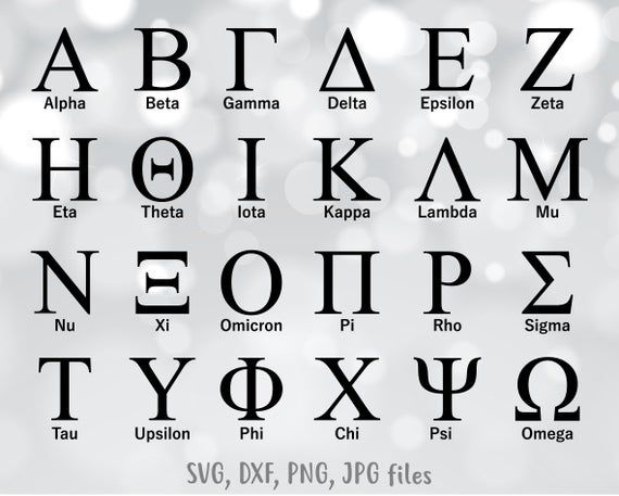 21st letter greek alphabet