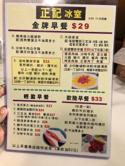 jing kee menu