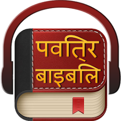 bible hindi song