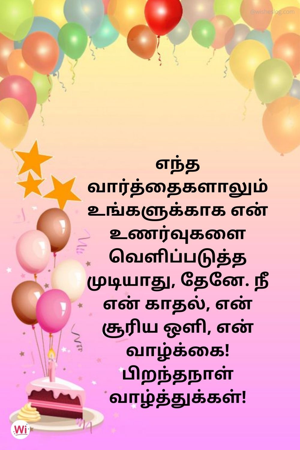 birthday message in tamil