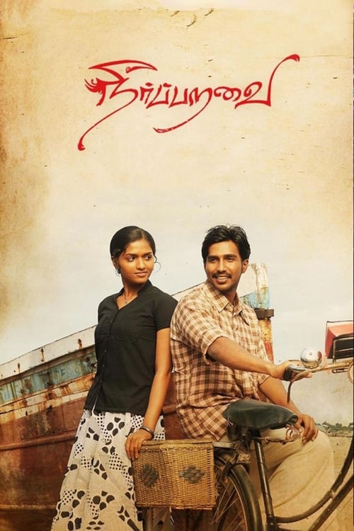 neerparavai cast