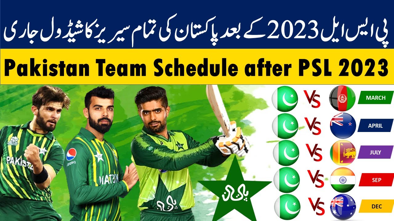 pak team schedule