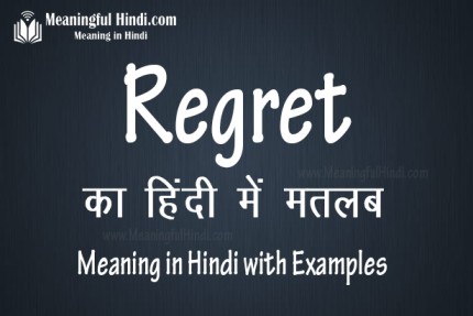 no regret meaning in hindi