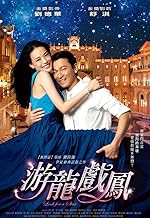 chinese love story movie