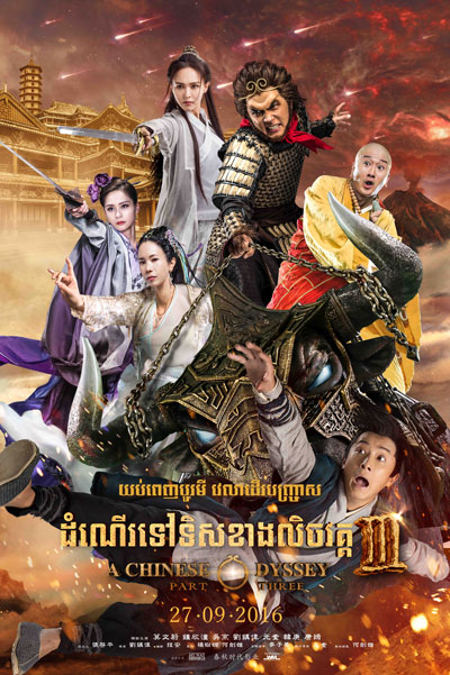 chinese movie in khmer dubbed