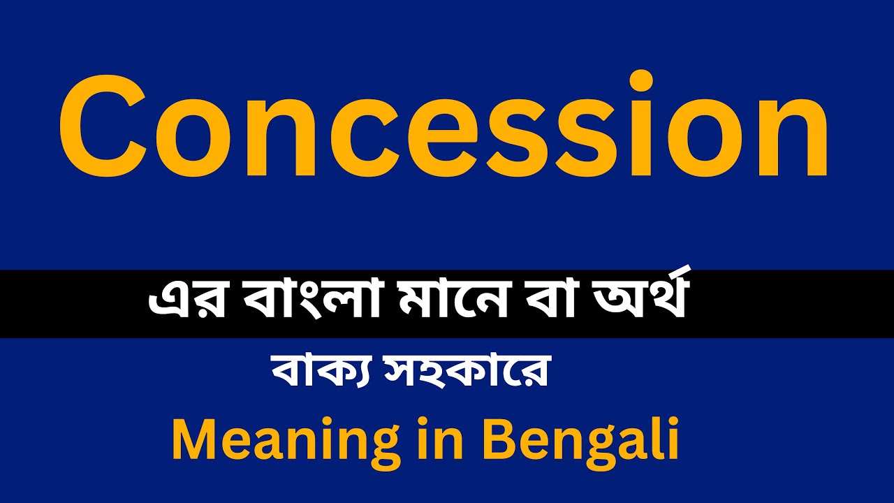 concession meaning in bengali