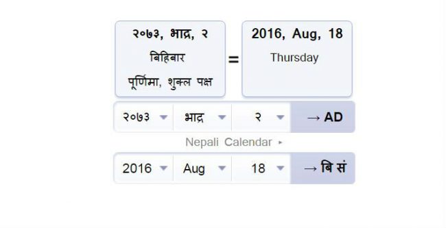 convert date english to nepali