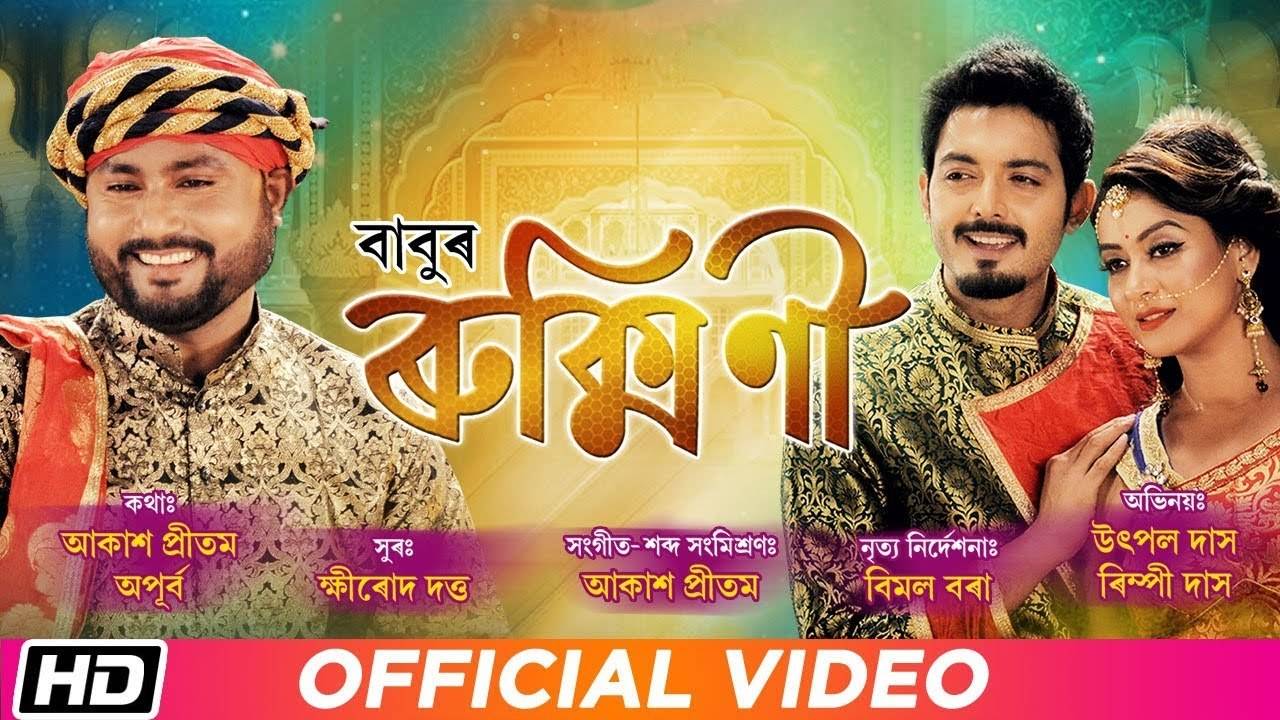 babu assamese song