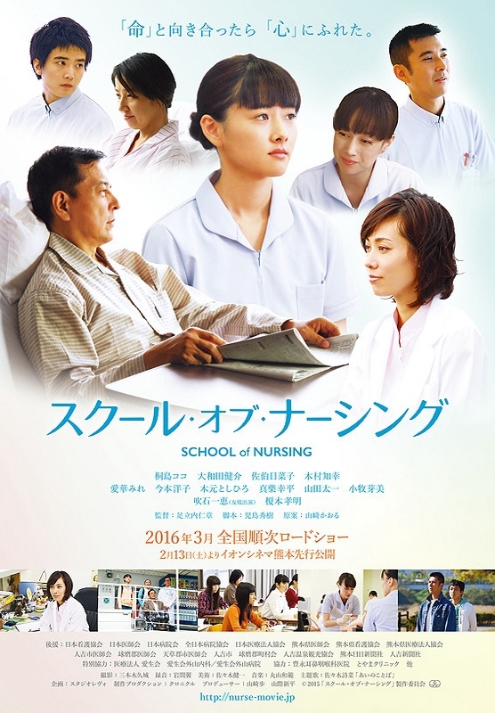 japanese nurse movie