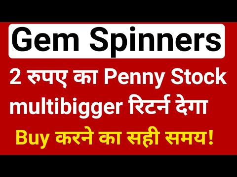 gem spinners share price