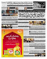 daily express e paper