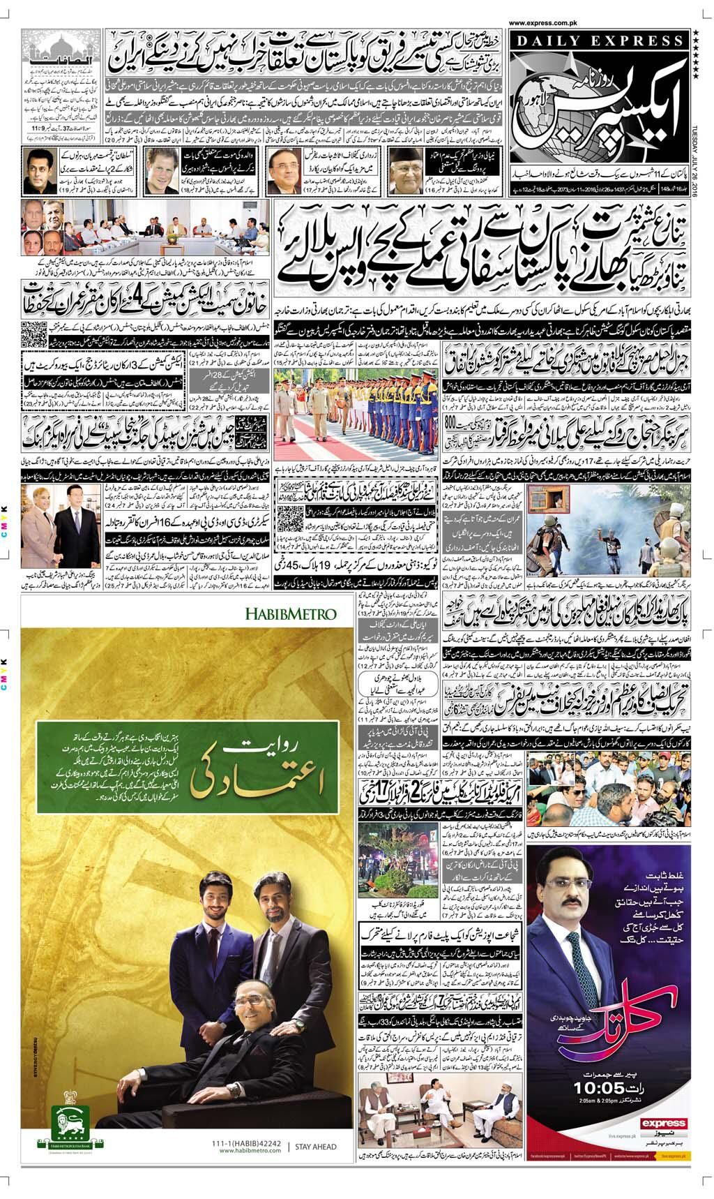 daily express pakistan