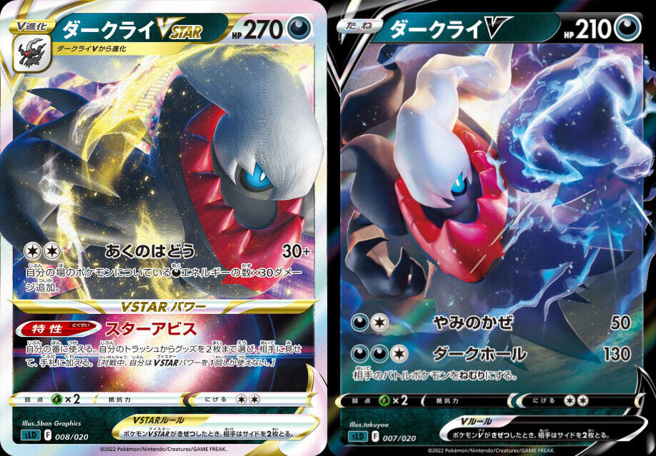 darkrai vstar japanese