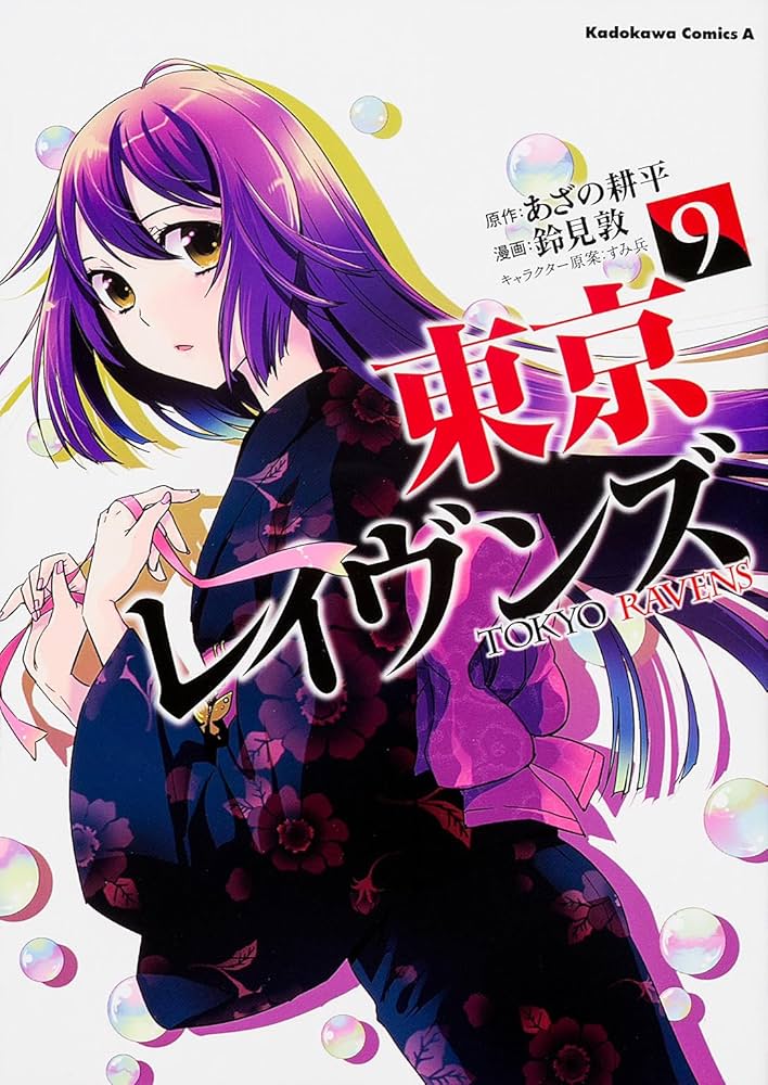 donde leer el manga de tokyo ravens